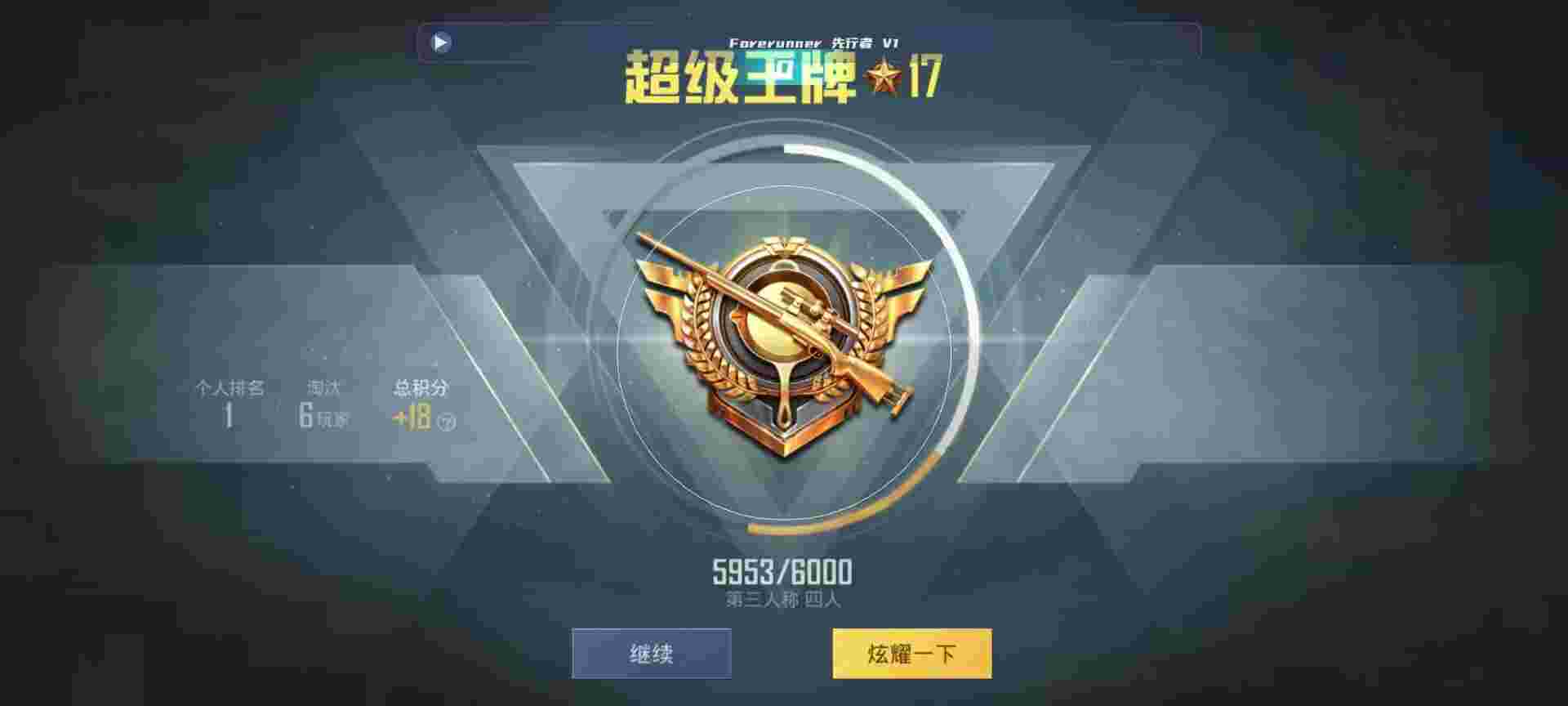 和平精英鸡腿辅助自瞄 - qq高质量网红商城辅助预览图